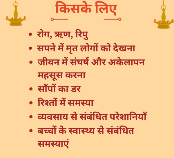 Pitra Dosh Nivaran Puja
