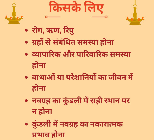 Navgrah Shanti Puja