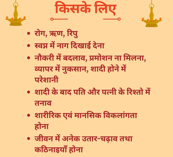 Kaal Sarp Dosh Puja