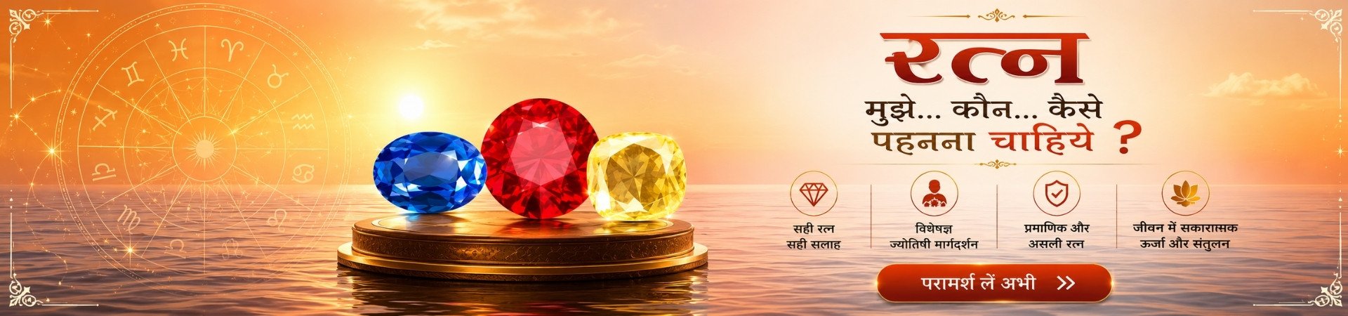Gemology
